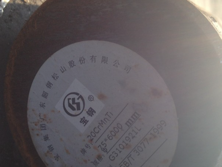 保靖20CrMnTi合金结构钢