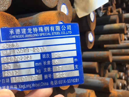 保靖40MnB合金结构钢